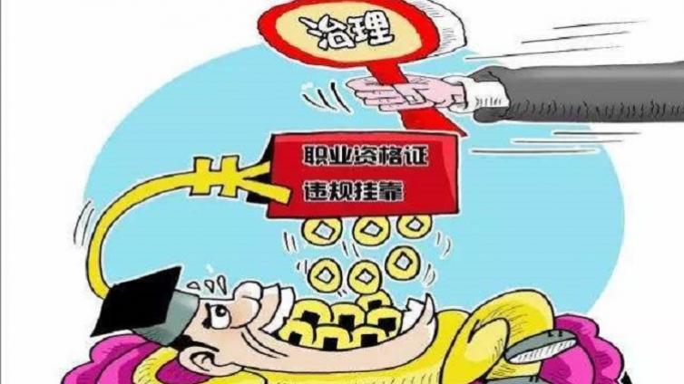 北京人力资源和社会保障局专项整治民办培训机构